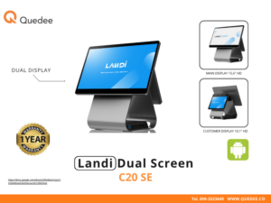 เครื่อง POS Landi C20 SE Dual Screen สองจอ Android 13 จอหลัก 15.6 นิ้ว FHD จอลูกค้า 10.1 นิ้ว HD RAM 4GB Quad-Core 2.0GHz รองรับ WiFi Bluetooth รับประกัน 1 ปี - Quedee